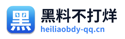 黑料不打烊